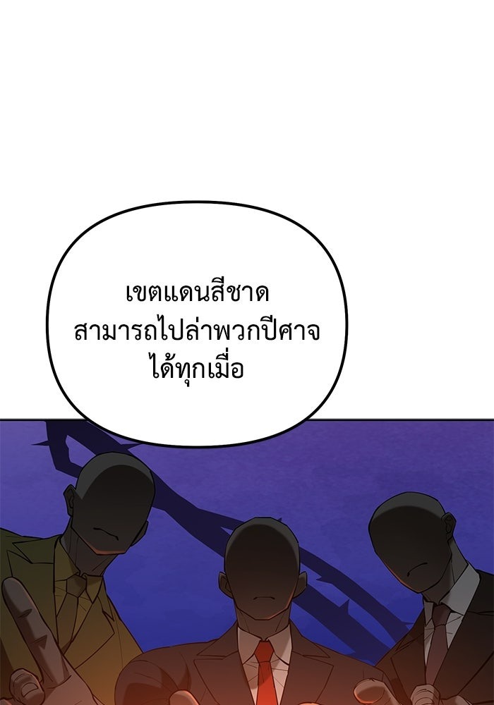 The Return Of Apocalypses Tyrant ตอนที่ 46 30