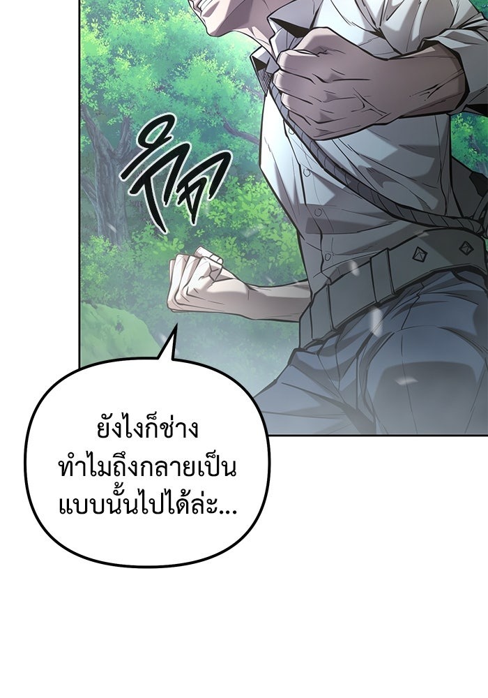 The Return Of Apocalypses Tyrant ตอนที่ 46 27