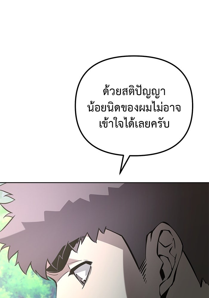 The Return Of Apocalypses Tyrant ตอนที่ 46 28
