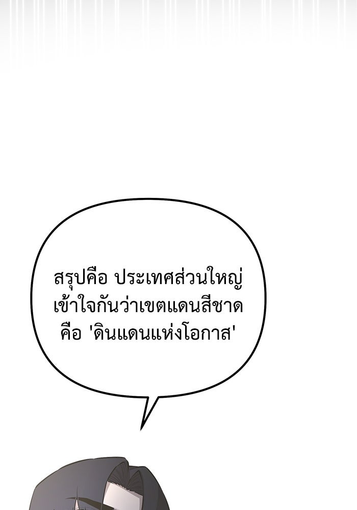 The Return Of Apocalypses Tyrant ตอนที่ 46 34
