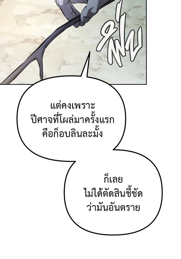The Return Of Apocalypses Tyrant ตอนที่ 46 37