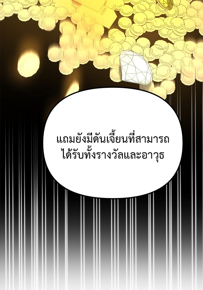 The Return Of Apocalypses Tyrant ตอนที่ 46 33