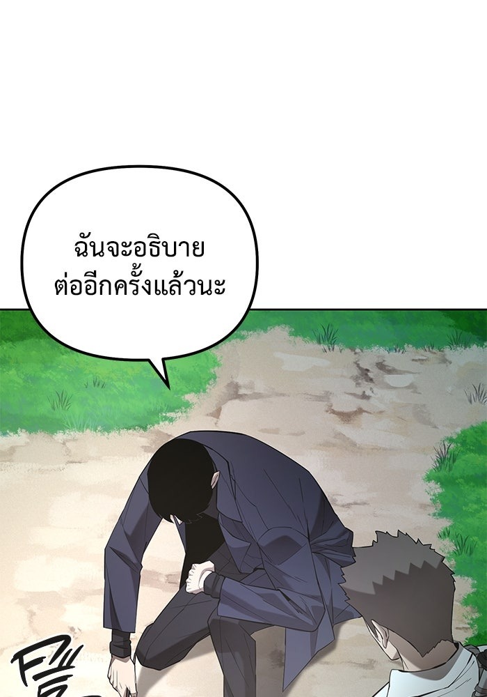 The Return Of Apocalypses Tyrant ตอนที่ 46 38