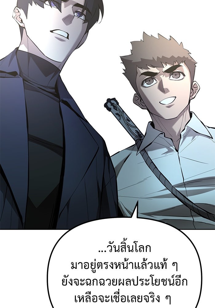 The Return Of Apocalypses Tyrant ตอนที่ 46 35