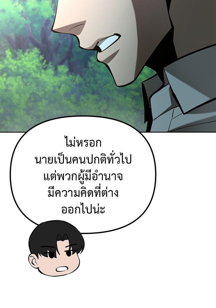 The Return Of Apocalypses Tyrant ตอนที่ 46 29