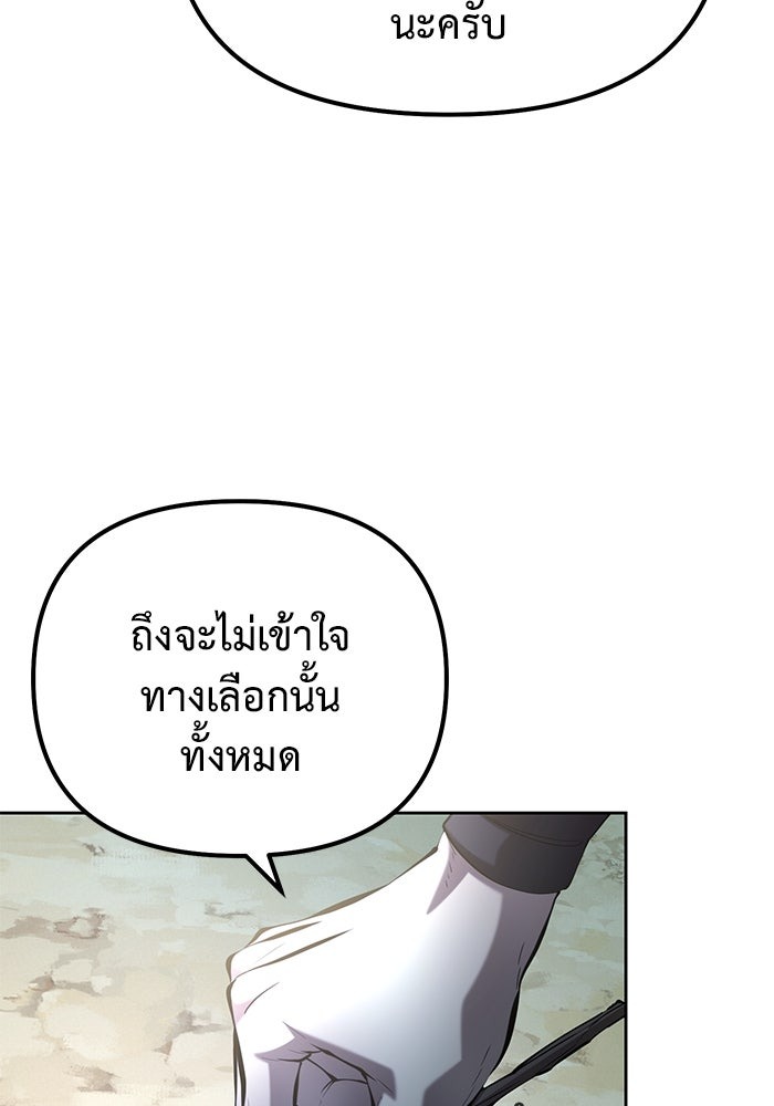 The Return Of Apocalypses Tyrant ตอนที่ 46 36