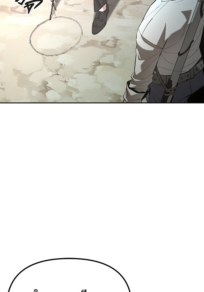 The Return Of Apocalypses Tyrant ตอนที่ 46 39