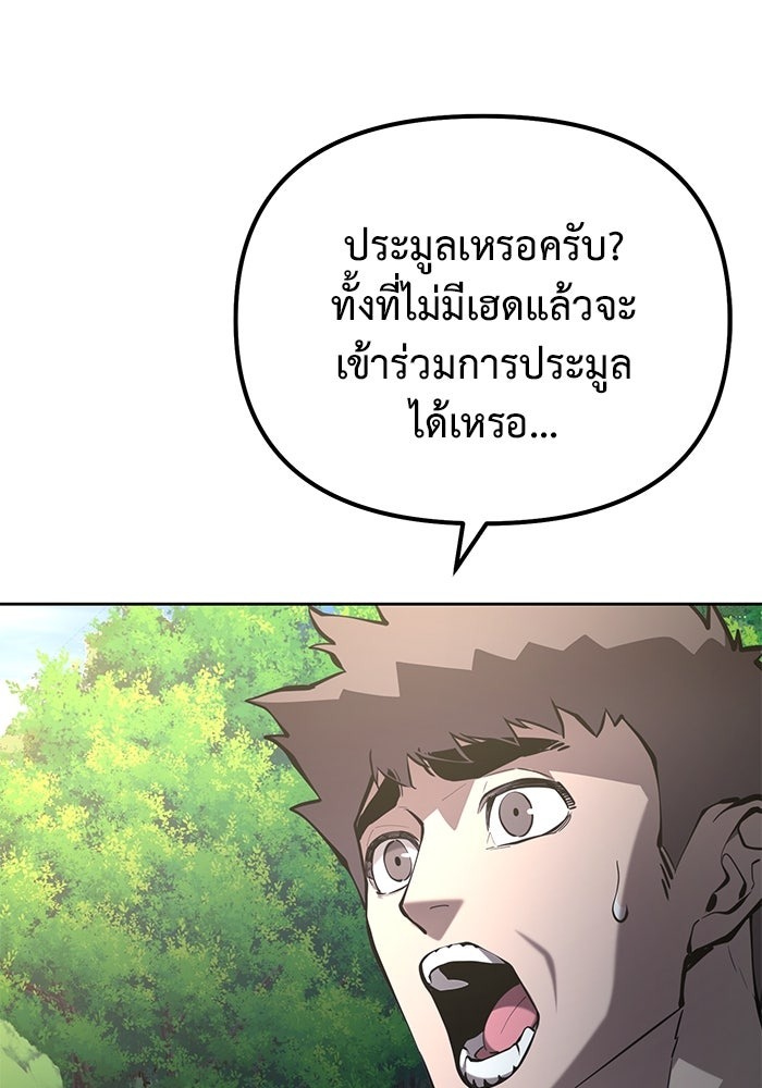 The Return Of Apocalypses Tyrant ตอนที่ 46 47
