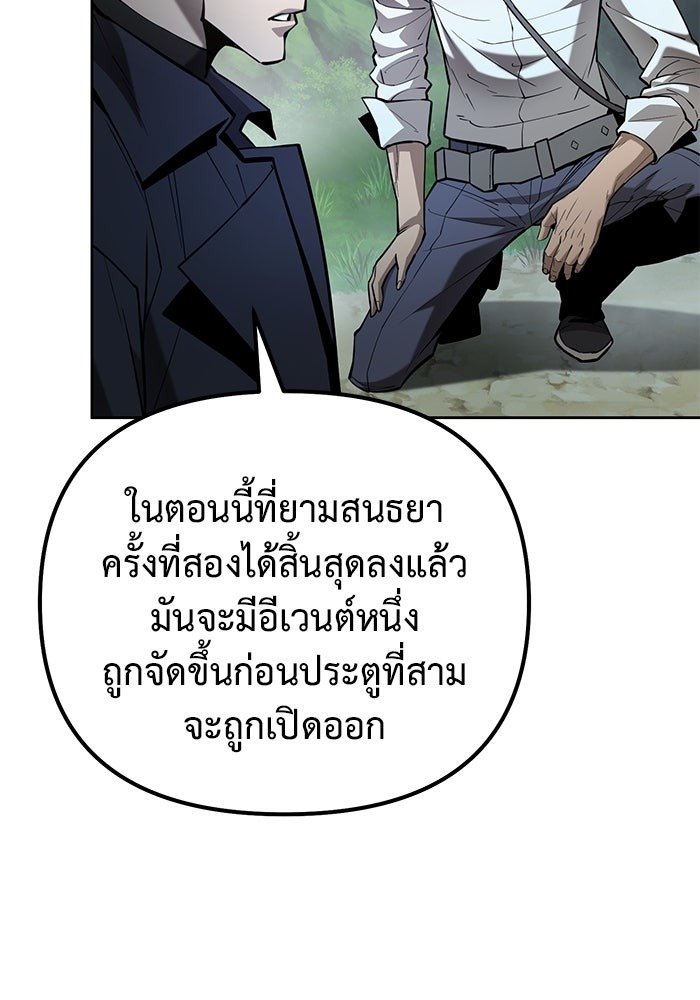 The Return Of Apocalypses Tyrant ตอนที่ 46 44
