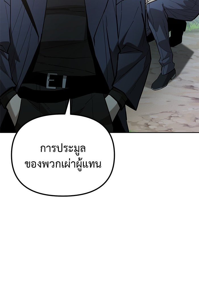 The Return Of Apocalypses Tyrant ตอนที่ 46 46
