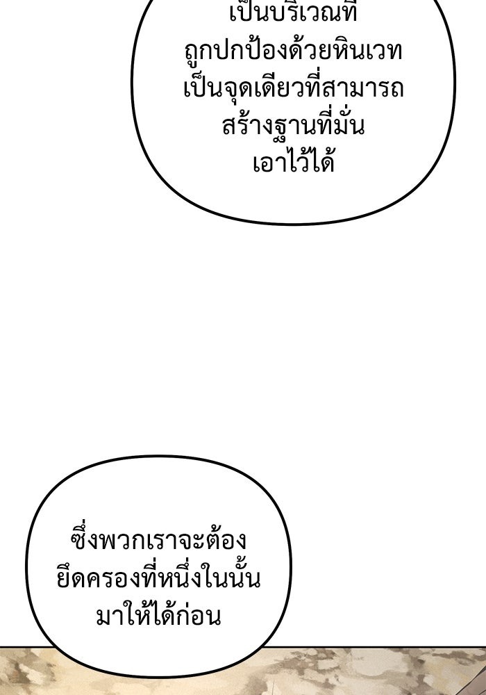 The Return Of Apocalypses Tyrant ตอนที่ 46 41