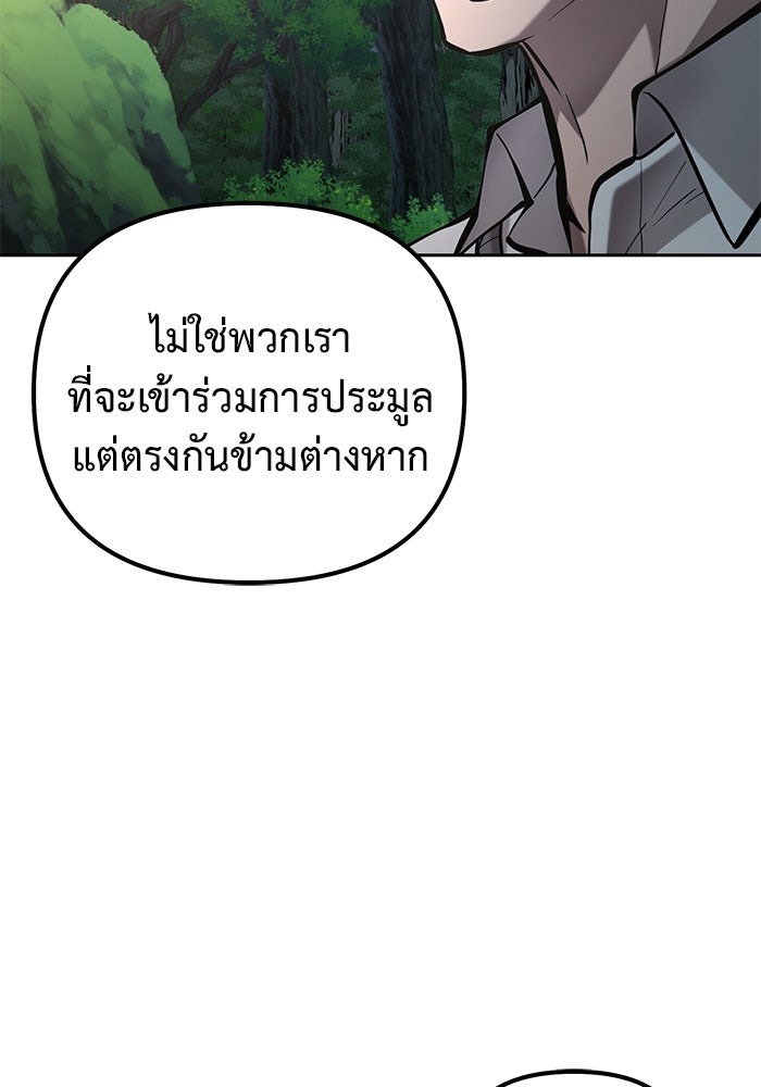 The Return Of Apocalypses Tyrant ตอนที่ 46 48