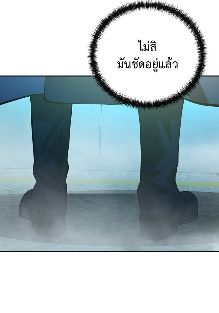 The Return Of Apocalypses Tyrant ตอนที่ 46 59