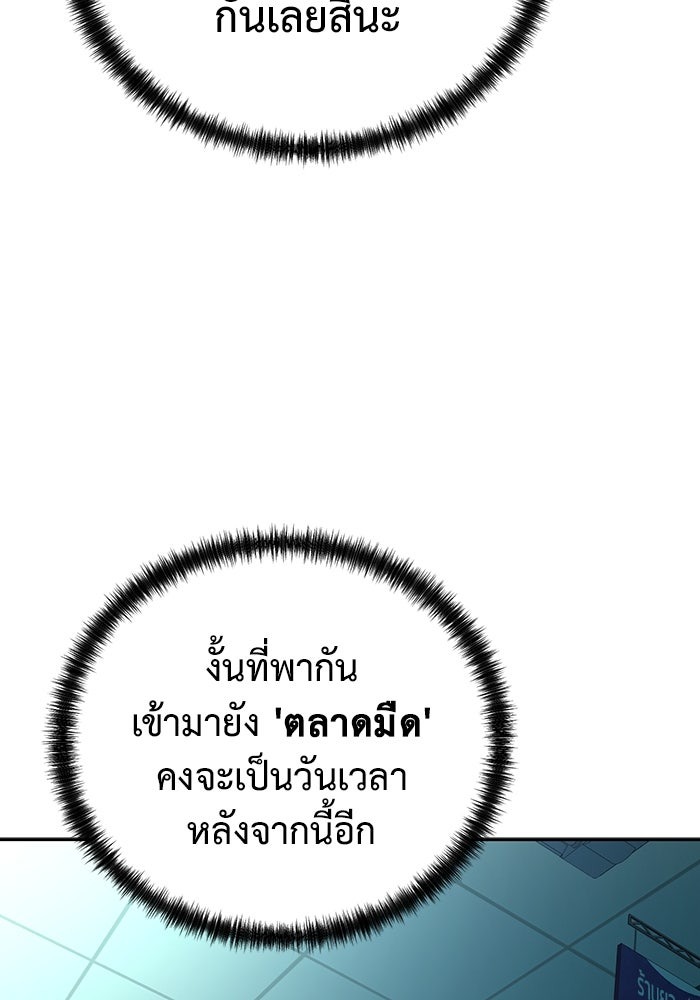 The Return Of Apocalypses Tyrant ตอนที่ 46 57