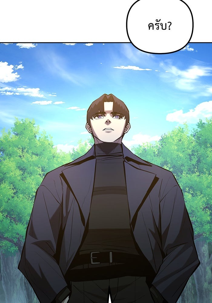 The Return Of Apocalypses Tyrant ตอนที่ 46 49