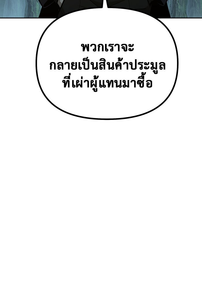 The Return Of Apocalypses Tyrant ตอนที่ 46 50