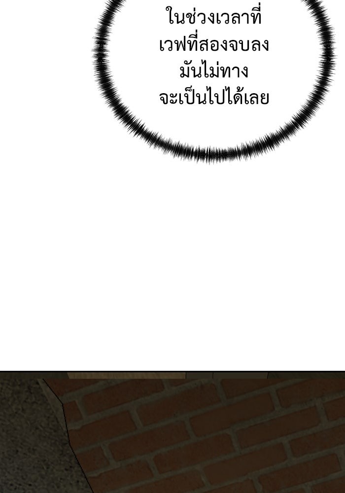 The Return Of Apocalypses Tyrant ตอนที่ 46 63