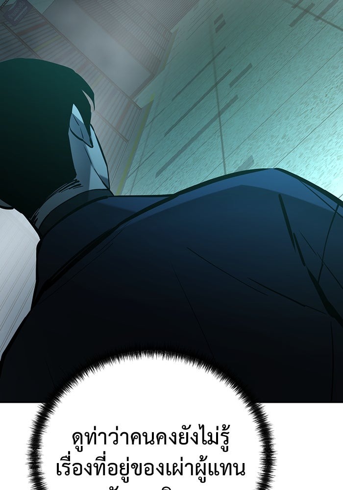 The Return Of Apocalypses Tyrant ตอนที่ 46 56