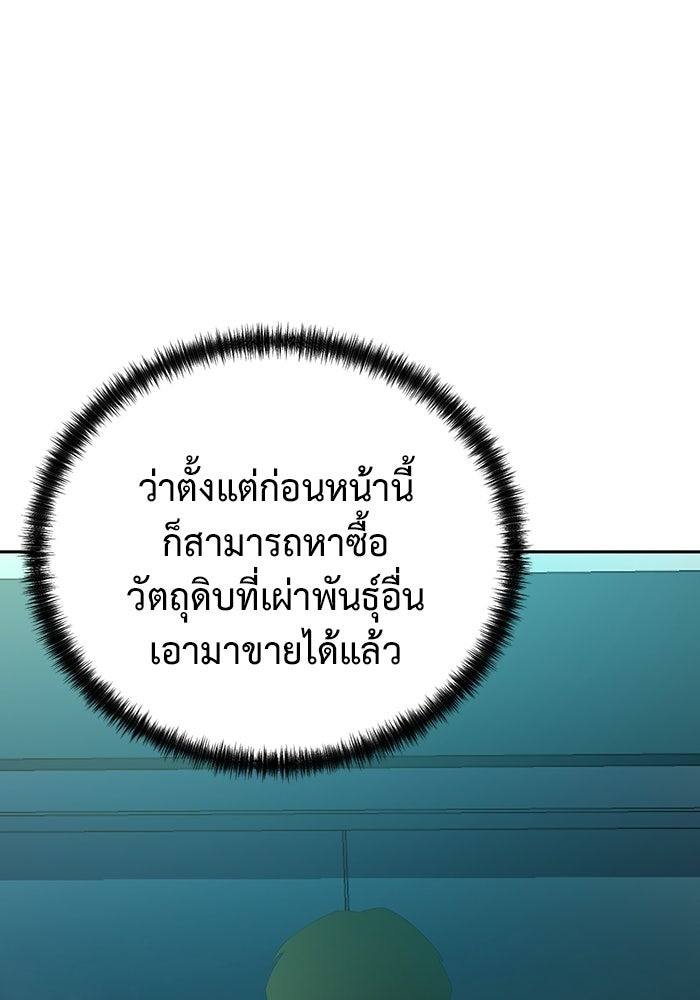 The Return Of Apocalypses Tyrant ตอนที่ 46 60