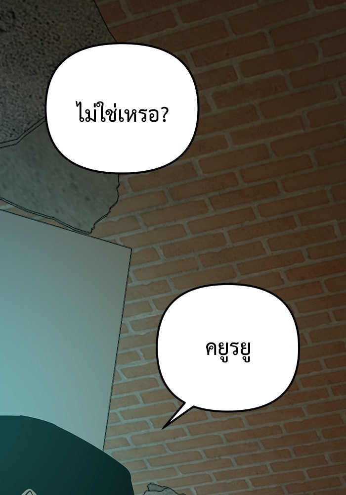 The Return Of Apocalypses Tyrant ตอนที่ 46 64