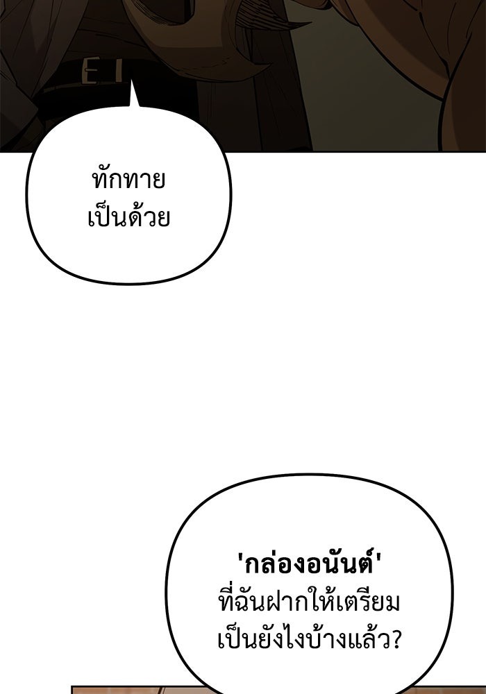 The Return Of Apocalypses Tyrant ตอนที่ 46 68