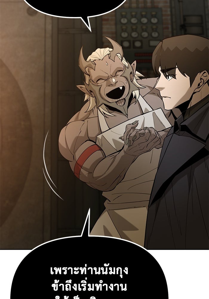 The Return Of Apocalypses Tyrant ตอนที่ 46 78