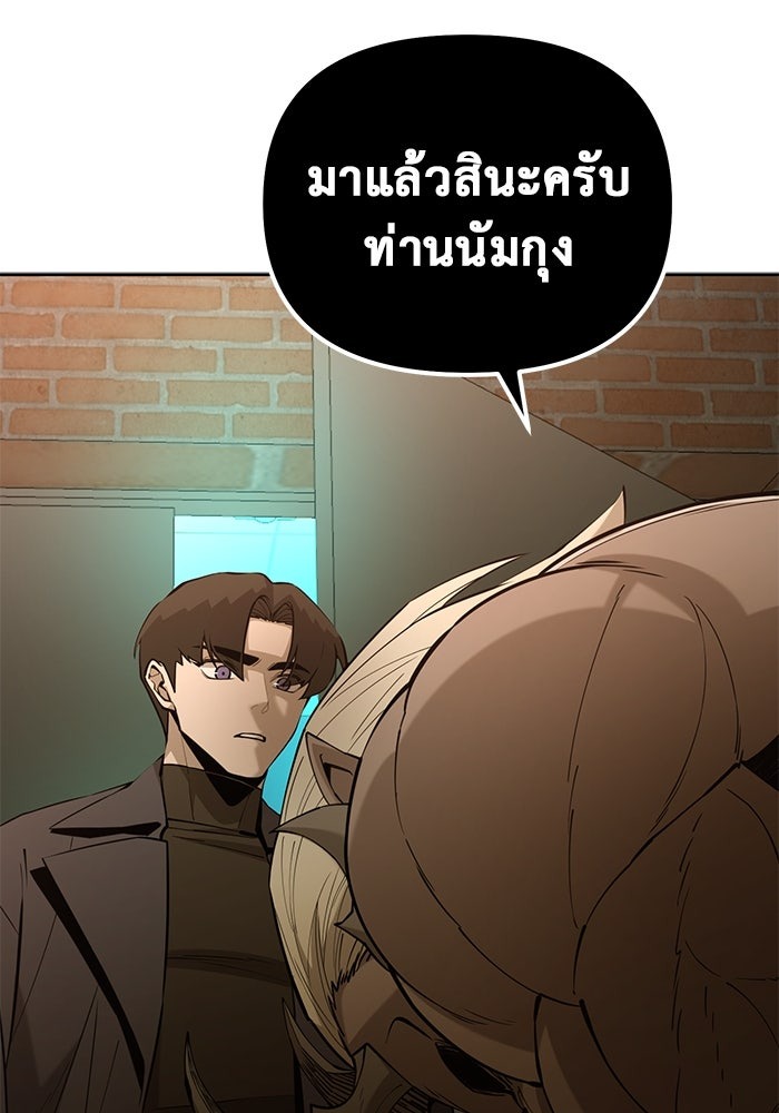 The Return Of Apocalypses Tyrant ตอนที่ 46 67
