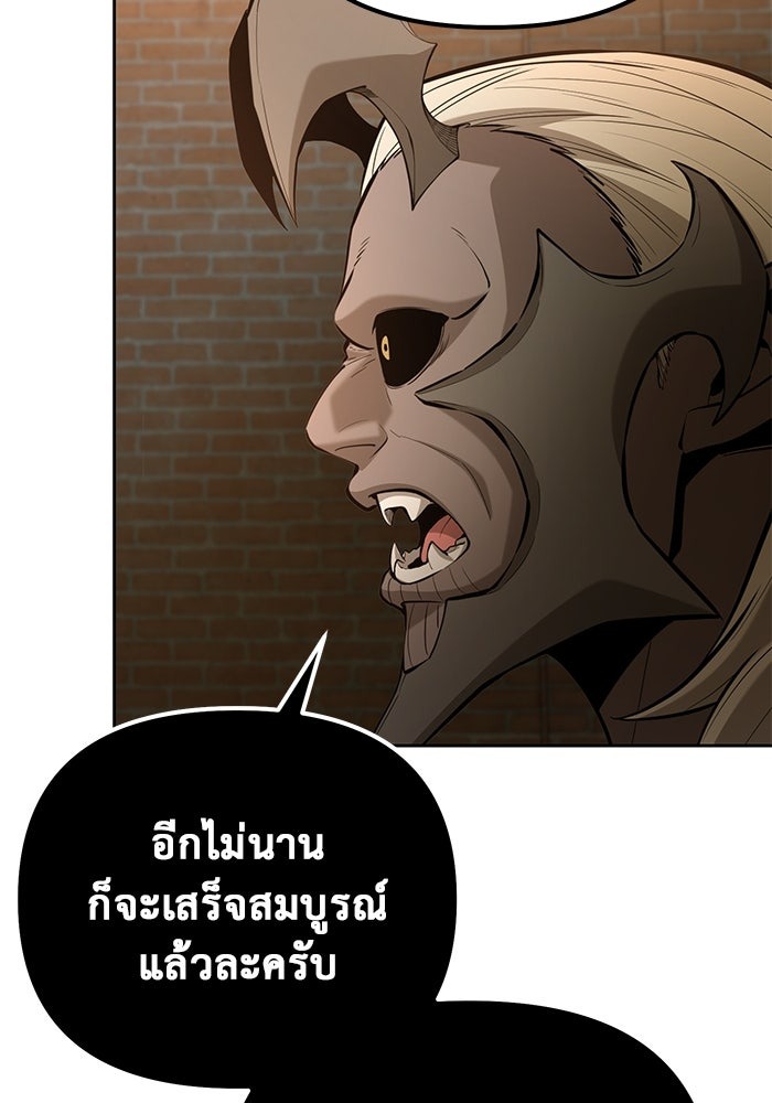 The Return Of Apocalypses Tyrant ตอนที่ 46 69