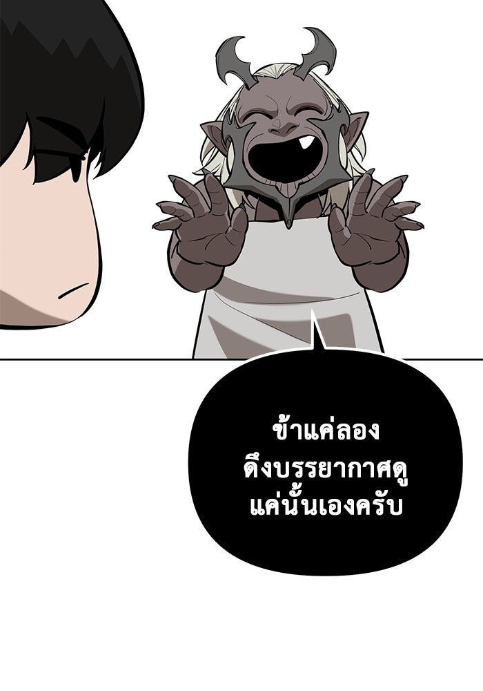 The Return Of Apocalypses Tyrant ตอนที่ 46 73
