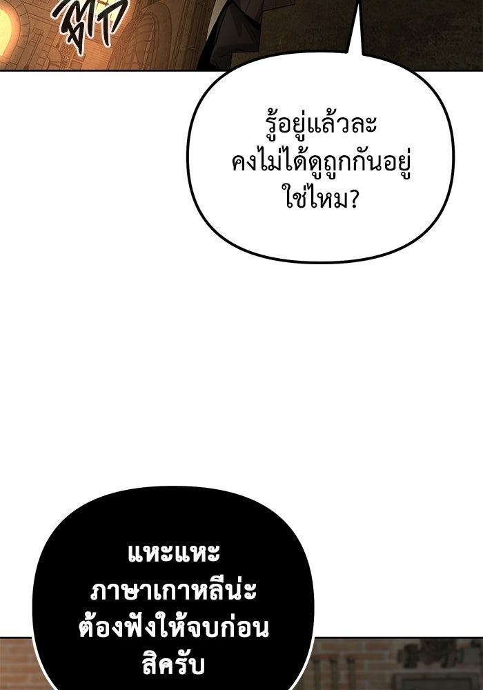 The Return Of Apocalypses Tyrant ตอนที่ 46 77