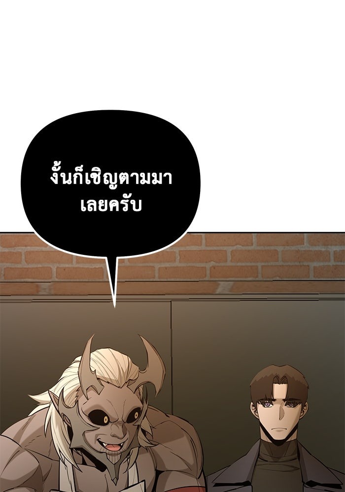 The Return Of Apocalypses Tyrant ตอนที่ 46 74