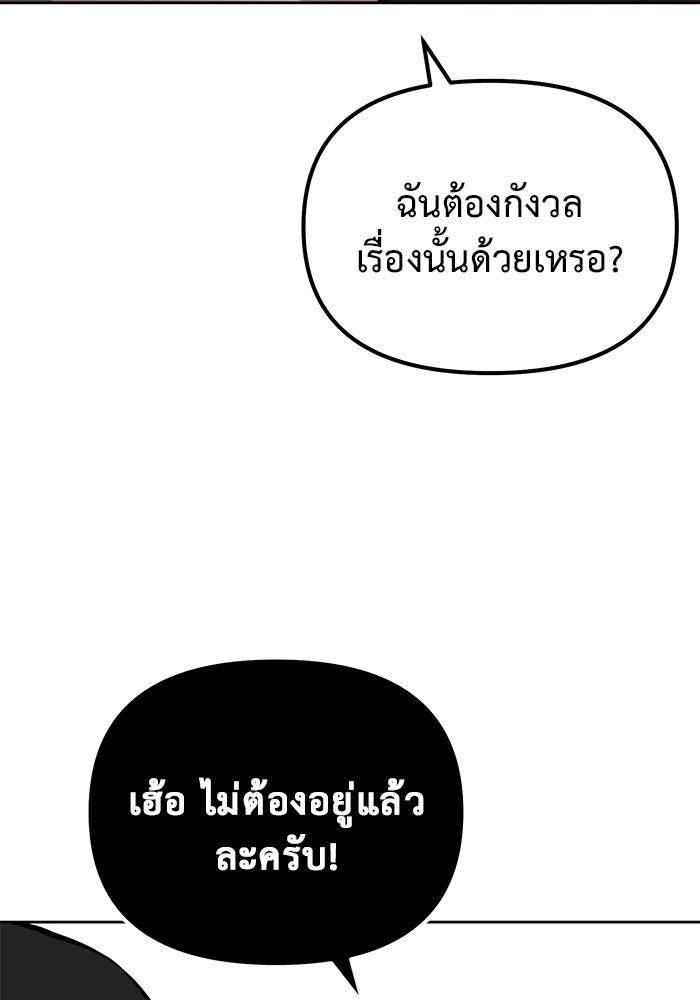 The Return Of Apocalypses Tyrant ตอนที่ 46 72