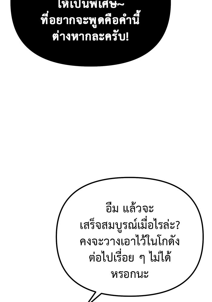 The Return Of Apocalypses Tyrant ตอนที่ 46 79