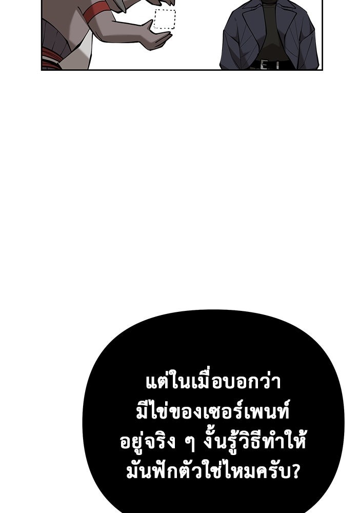 The Return Of Apocalypses Tyrant ตอนที่ 46 84