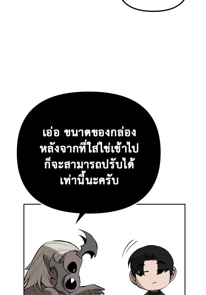 The Return Of Apocalypses Tyrant ตอนที่ 46 83