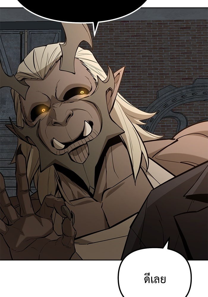 The Return Of Apocalypses Tyrant ตอนที่ 46 82
