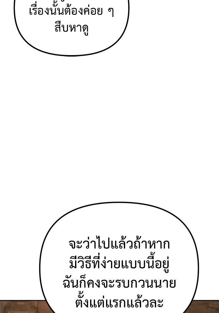 The Return Of Apocalypses Tyrant ตอนที่ 46 86