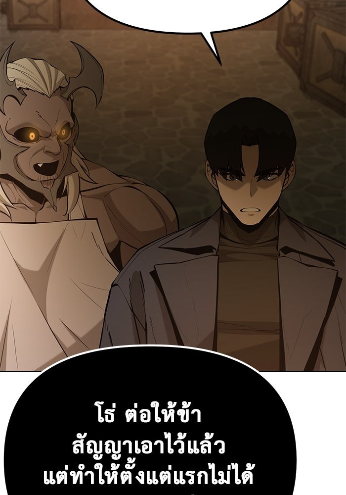 The Return Of Apocalypses Tyrant ตอนที่ 46 87