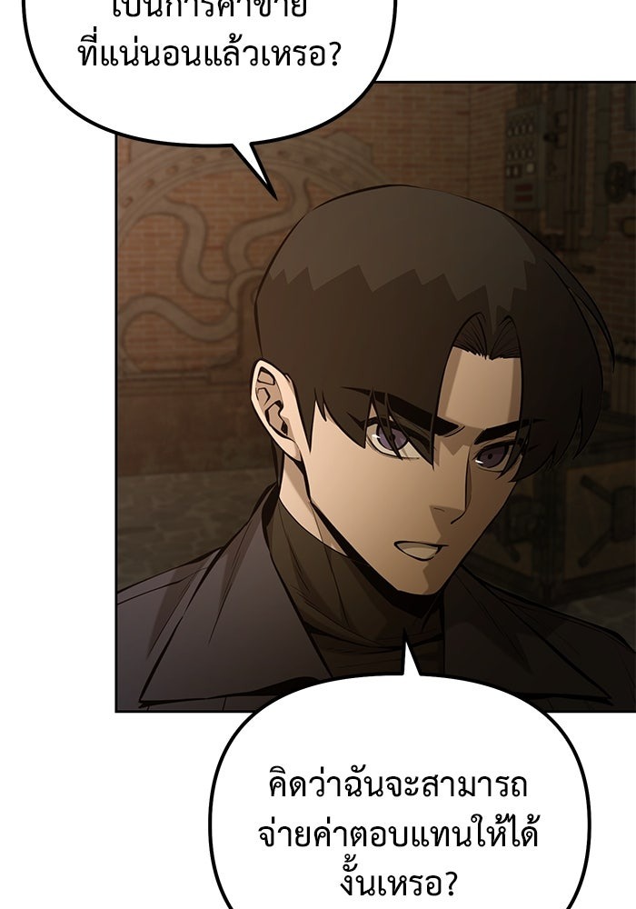 The Return Of Apocalypses Tyrant ตอนที่ 46 89