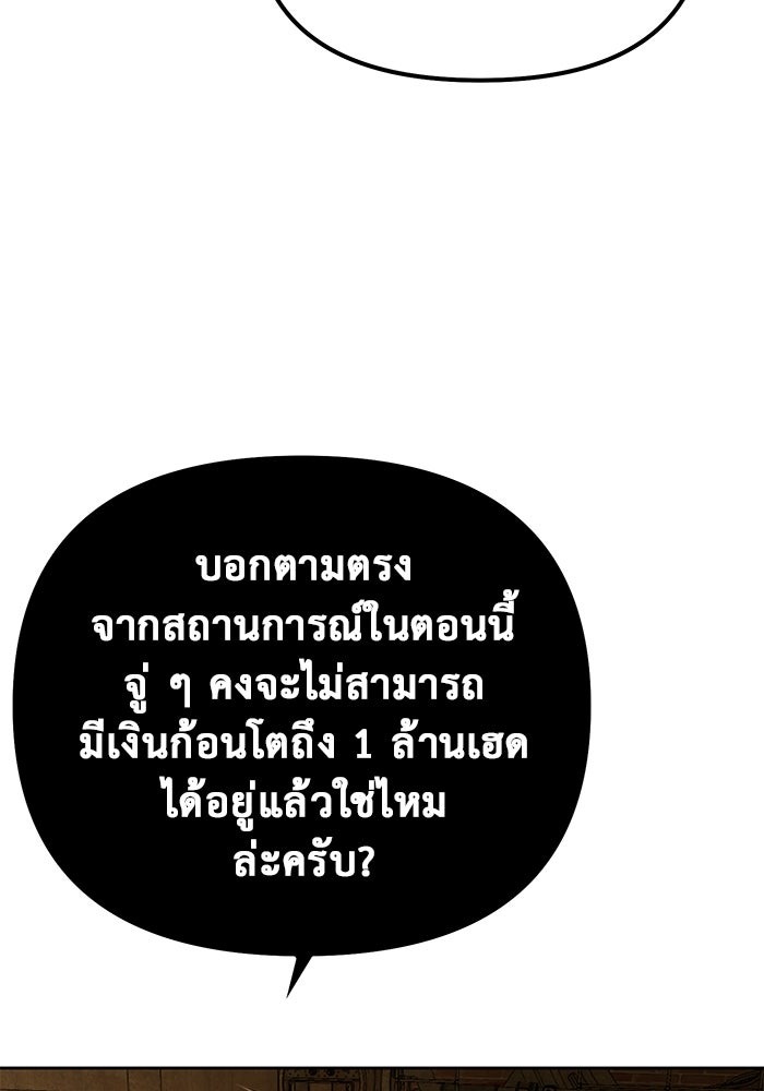 The Return Of Apocalypses Tyrant ตอนที่ 46 90
