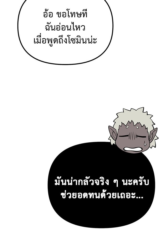 The Return Of Apocalypses Tyrant ตอนที่ 46 96