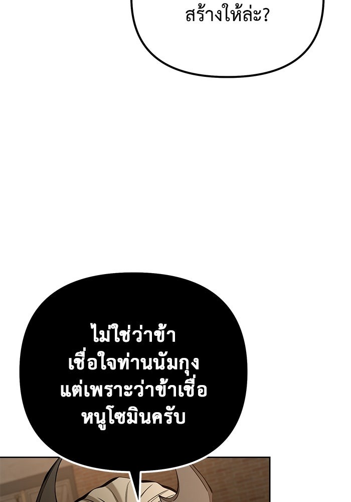 The Return Of Apocalypses Tyrant ตอนที่ 46 92