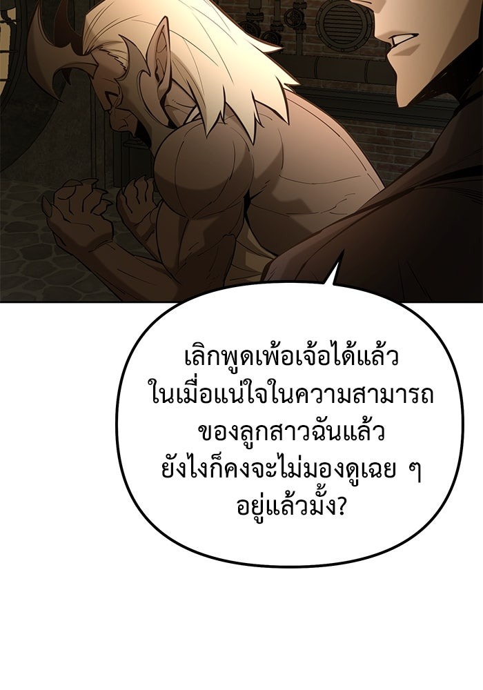 The Return Of Apocalypses Tyrant ตอนที่ 46 100