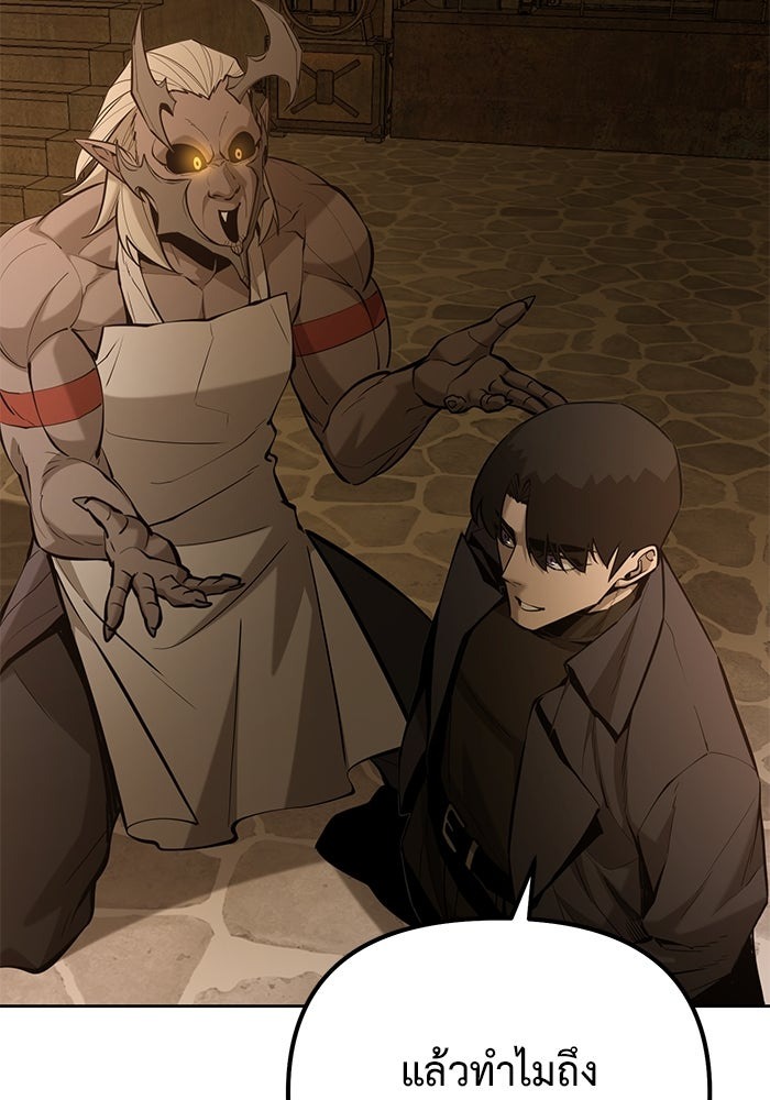 The Return Of Apocalypses Tyrant ตอนที่ 46 91