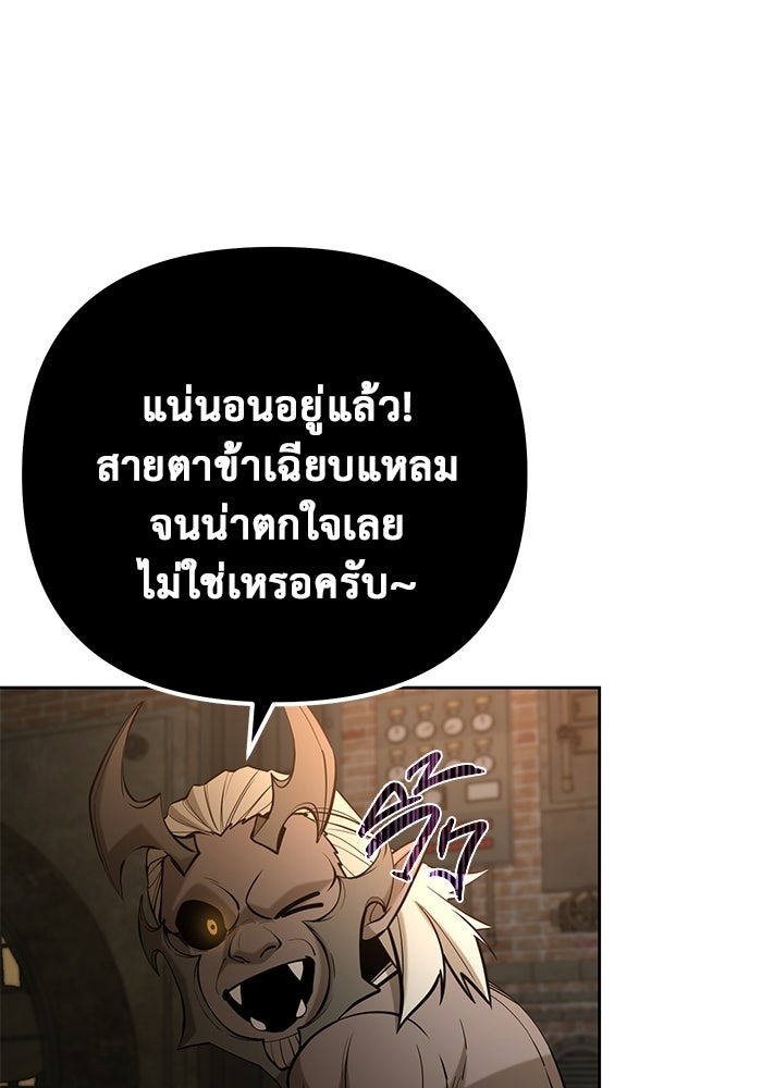The Return Of Apocalypses Tyrant ตอนที่ 46 101