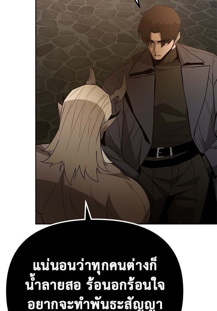 The Return Of Apocalypses Tyrant ตอนที่ 46 103