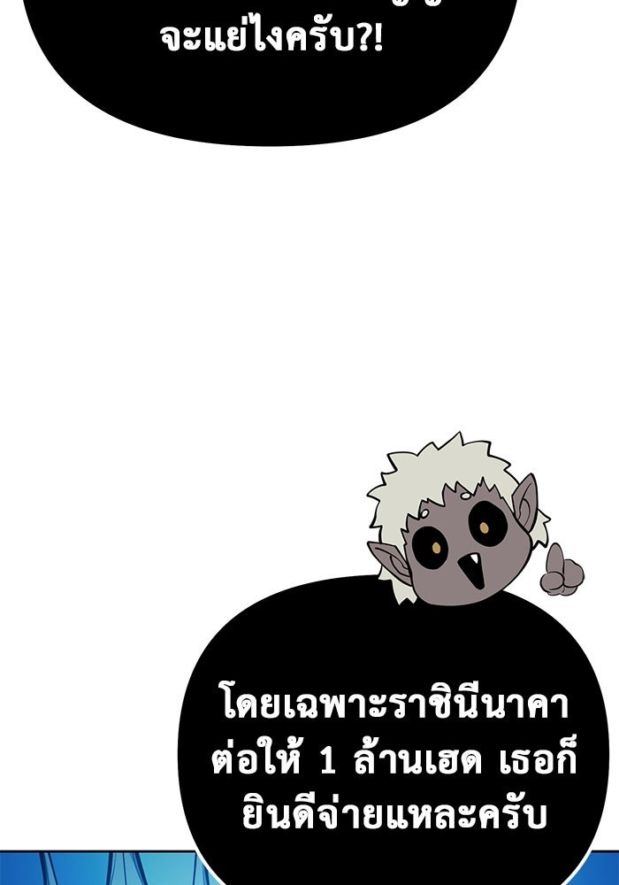 The Return Of Apocalypses Tyrant ตอนที่ 46 104