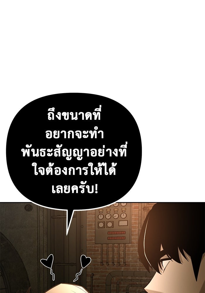 The Return Of Apocalypses Tyrant ตอนที่ 46 99