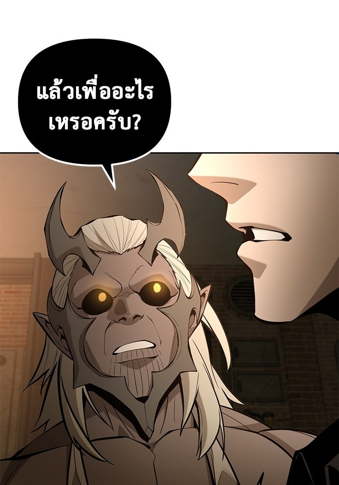 The Return Of Apocalypses Tyrant ตอนที่ 46 107