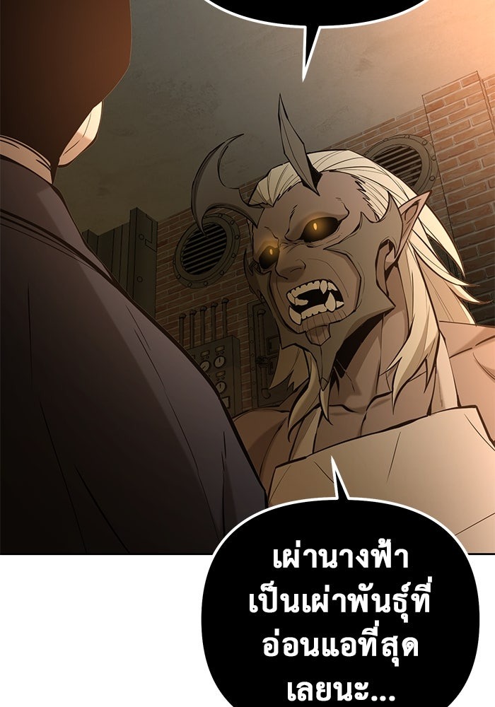 The Return Of Apocalypses Tyrant ตอนที่ 46 111